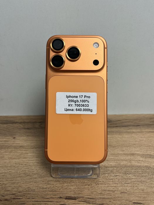 iPhone 17 Pro/BariBarShop/Рассрочка