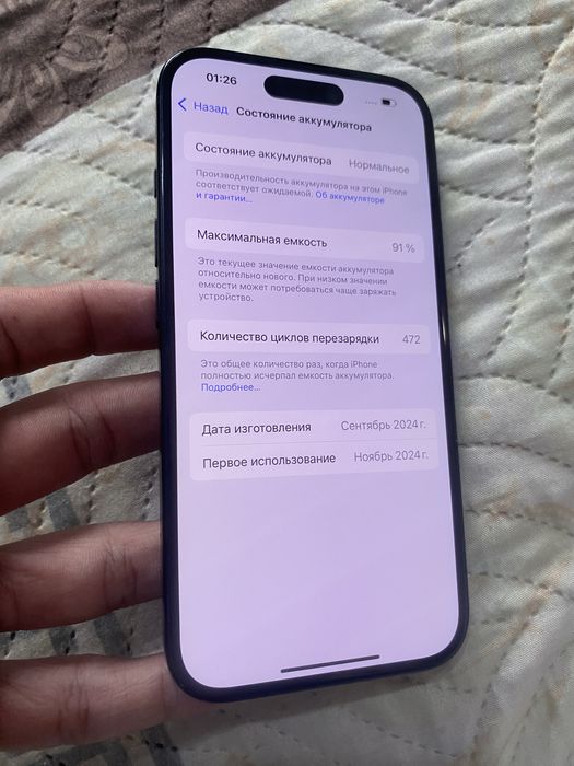 Айфон 16 128/91% iphone 16 128/91%