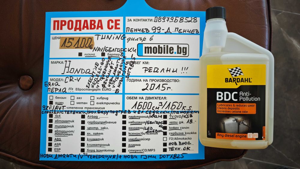 НОВИ ДЖАНТИ-ГУМИ DOT1825/Ролбар/Степенки/Спойлер/NAV-Български Cr-v