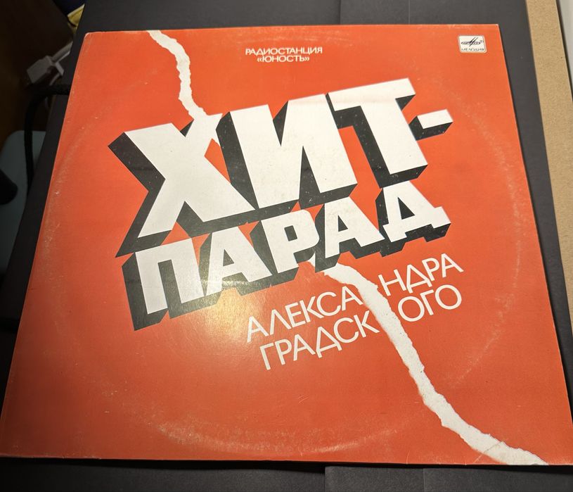 Vinil URSS  Hit-parad Aleksandr Gradski (Melodiya, 1989)  NM
