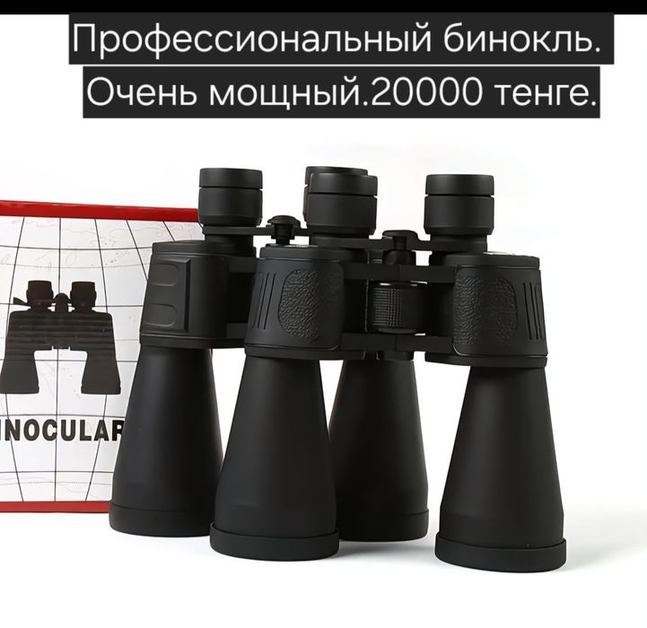Бинокль профессиональный с креплением под телефон