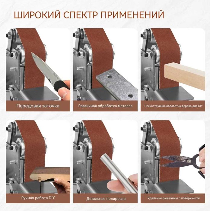 Мини гриндер ленточный