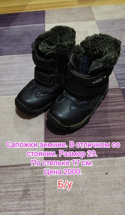 Ботинки зимние детские.