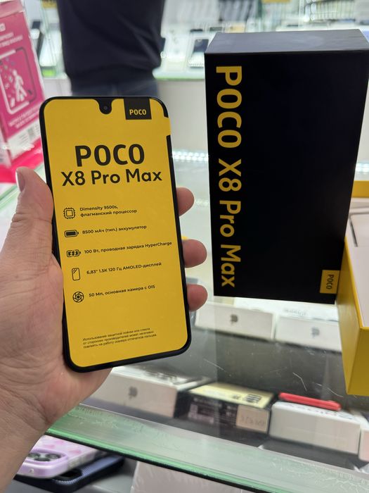 Poco X8 Pro Max 512Gb как новый