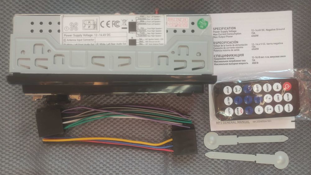 Авторадио с подарък антена