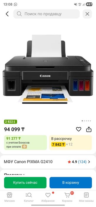 Продам принтер G2411