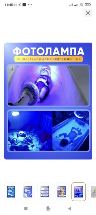 Продам лампу от желтушки