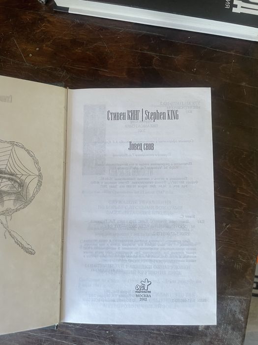 Книги Стивена Кинга