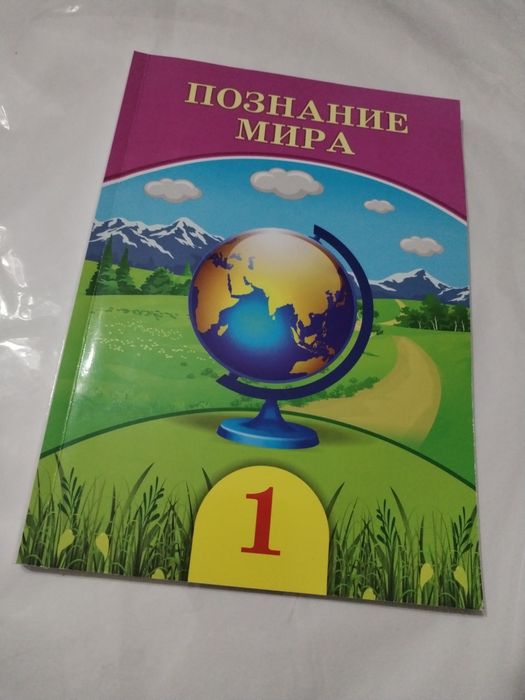 Учебники 1 класс