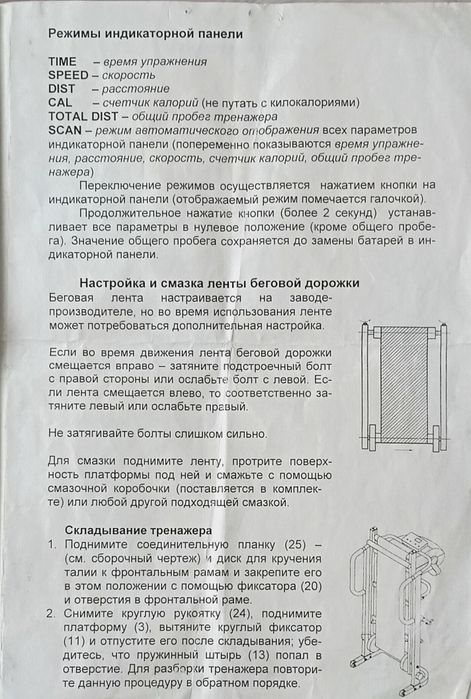 Многофункциональный тренажер 5в1