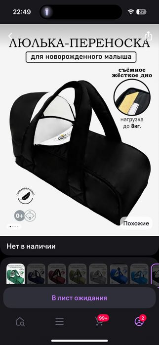 Люлька переноска для новорожденного