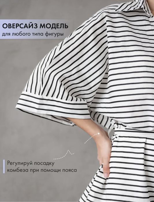 Новый летний комбинезон с шортами