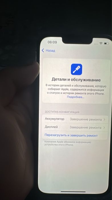 Iphone 13 pro ЕАС