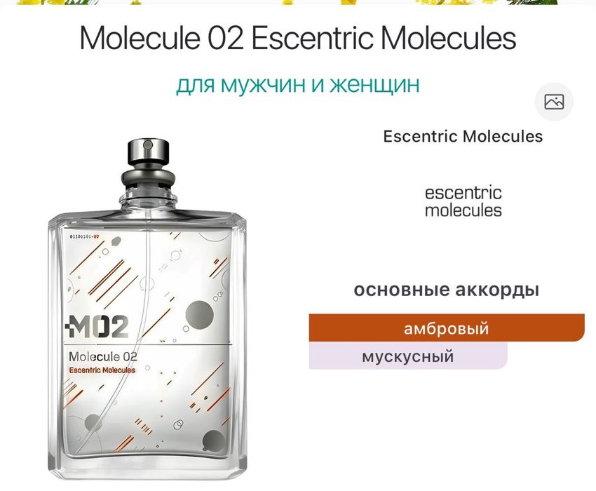 Продается ароматы на разлив . Стойкие .