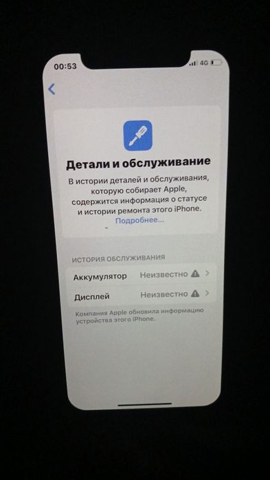 Айфон 11 про сатылады