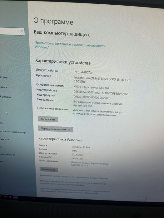 Продам моноблок НР белая