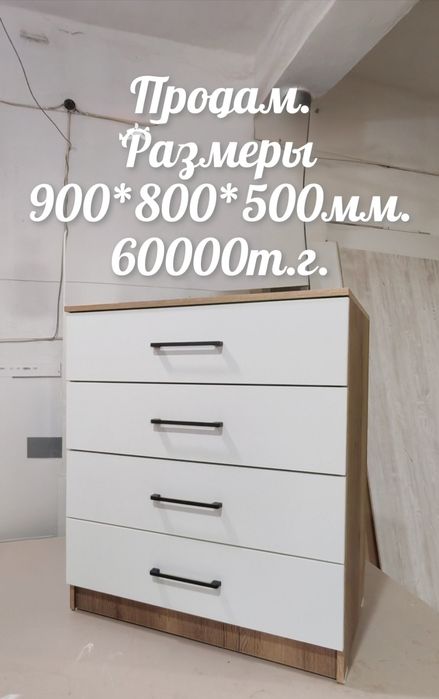 Продам комод новый.