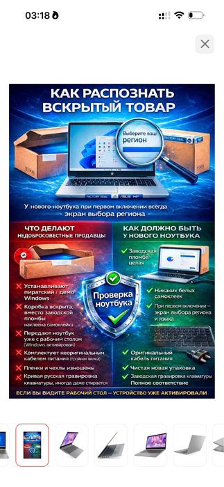 Ноутбук lenova !