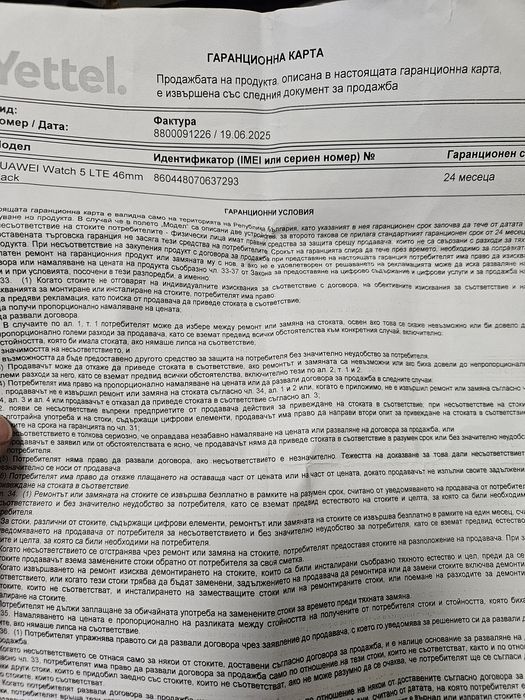 Смарт часовник Huawei watch 5 46mm