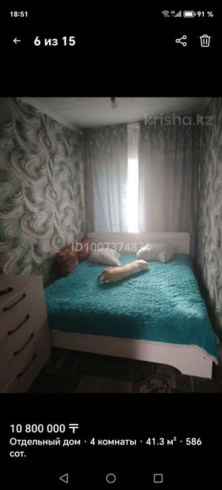 Продам Дом район защита