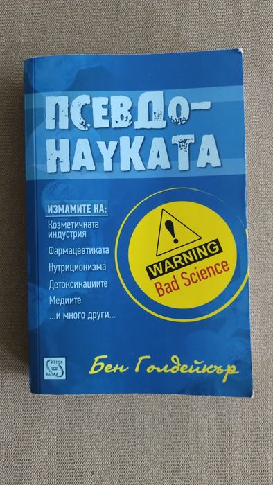 Конспиративни книги