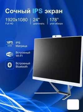 Моноблок ZIFFLER 24" 8GB DDR4, SSD 256 – FHD IPS intel i5