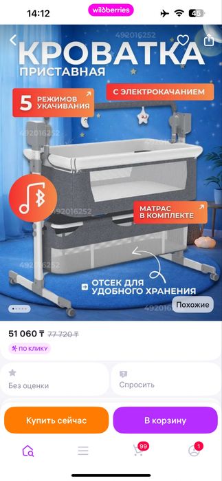Продам кровать