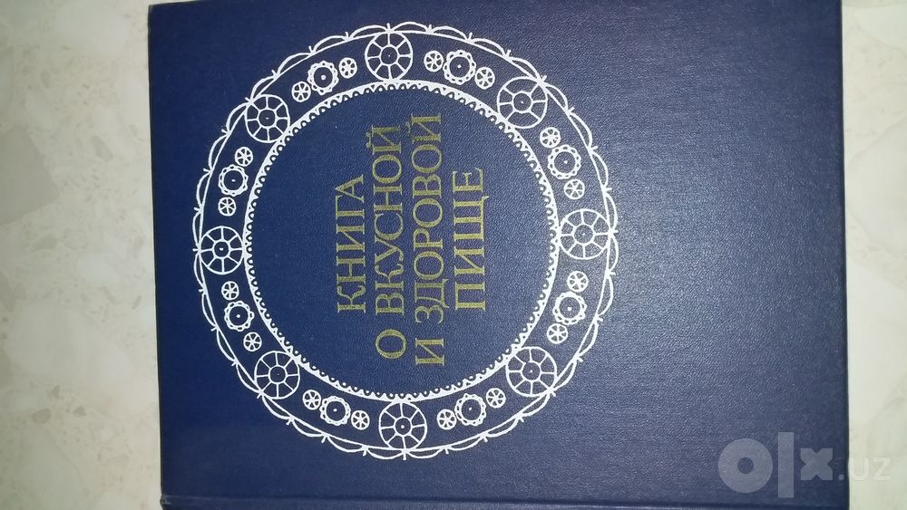 Продаются книги по кулинарии и домодству