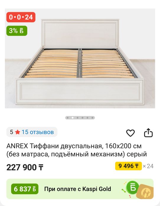 Продам кровать 160/200 Тиффани