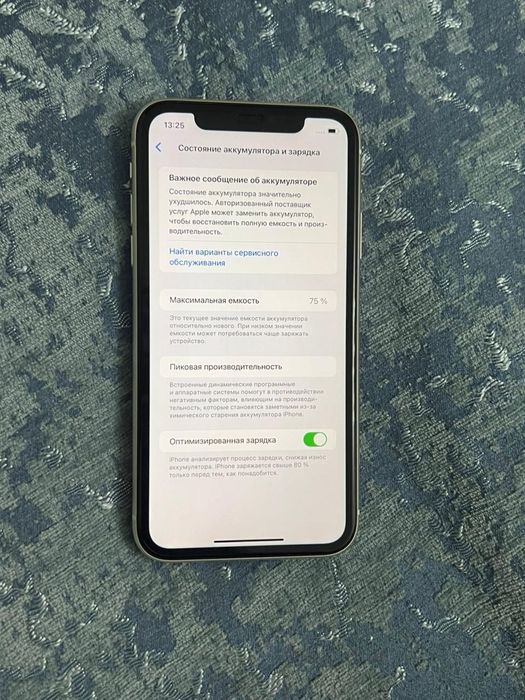 Айфон 11 iPhone 11