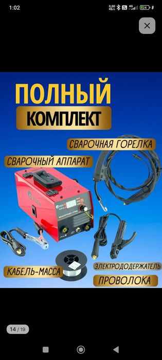 Продам сварочный полуавтомат