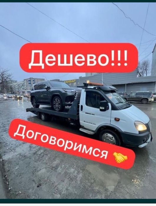 Услуга эвакуатор Астана