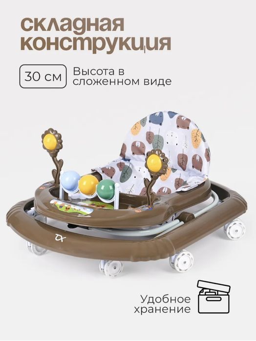 Ходунки для малышей