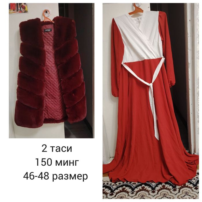 Хархил кийимлар сотилади