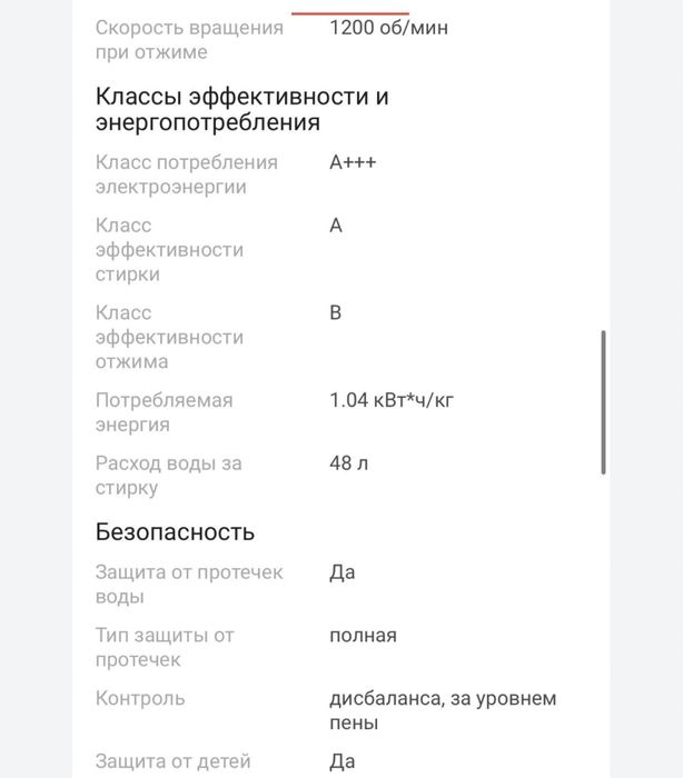 Стиральная машина SAMSUNG