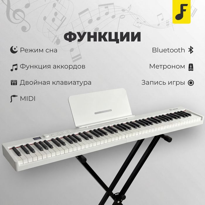 Складное цифровое пианино