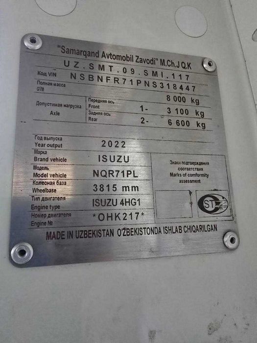 Isuzu NRQ 5-7T 35 kub
