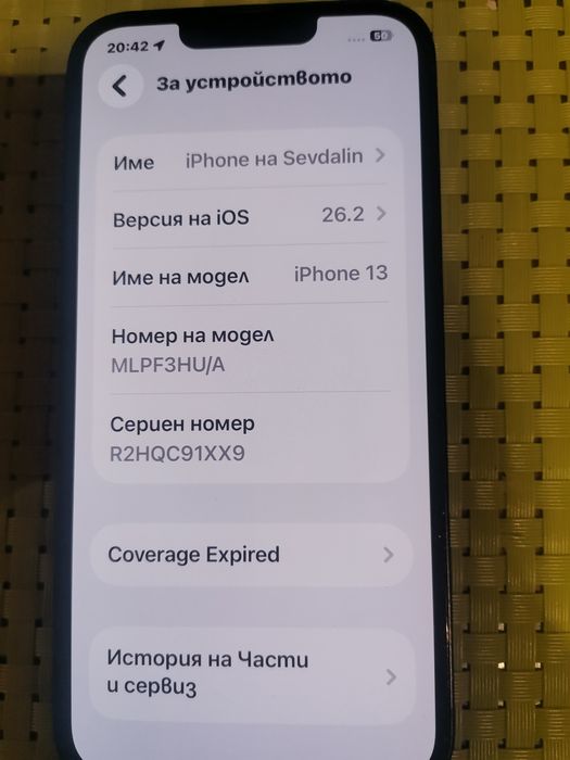 Iphone 13 продавам