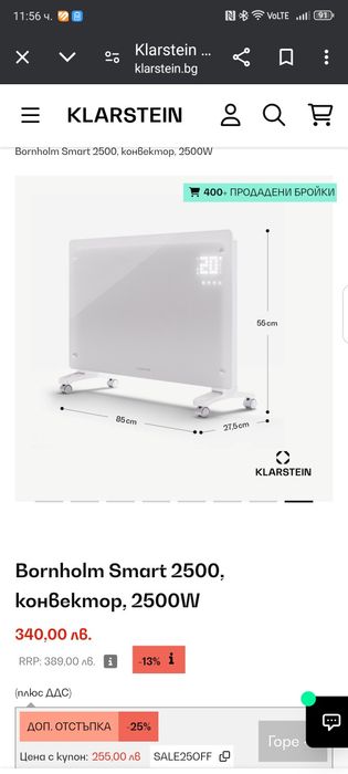 Конвектор на Klarstein