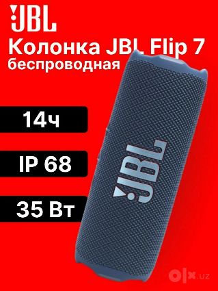 Портативная колонка JBL Flip 7, 35 Вт