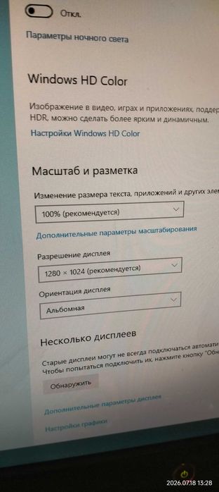 Монитор с дефектами