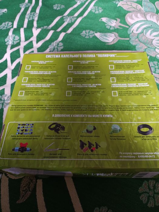 Набор для капельного полива новый
