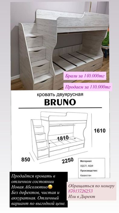 Продается двухъярусная кровать