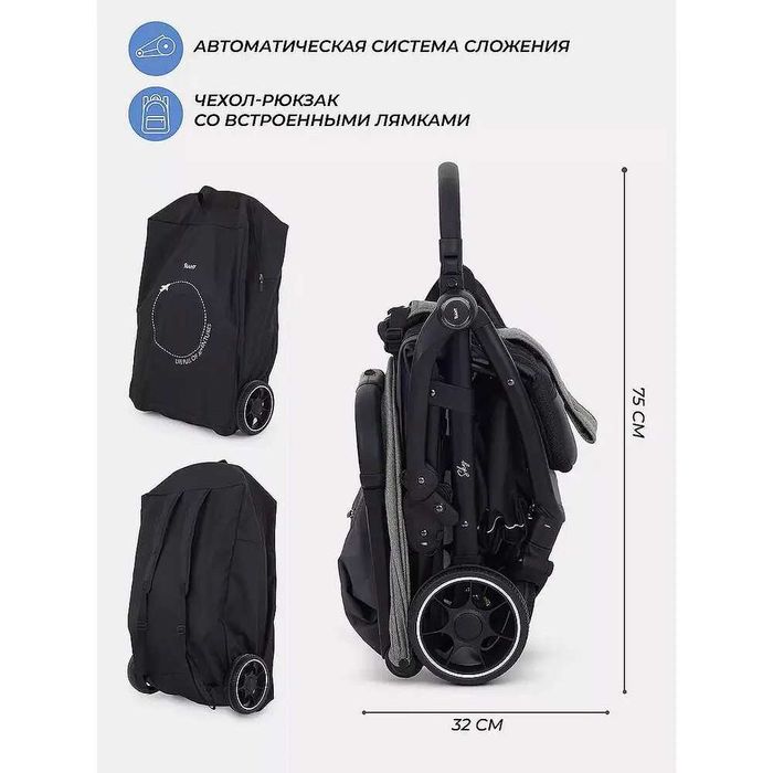 Прогулочная коляска Rant Sky