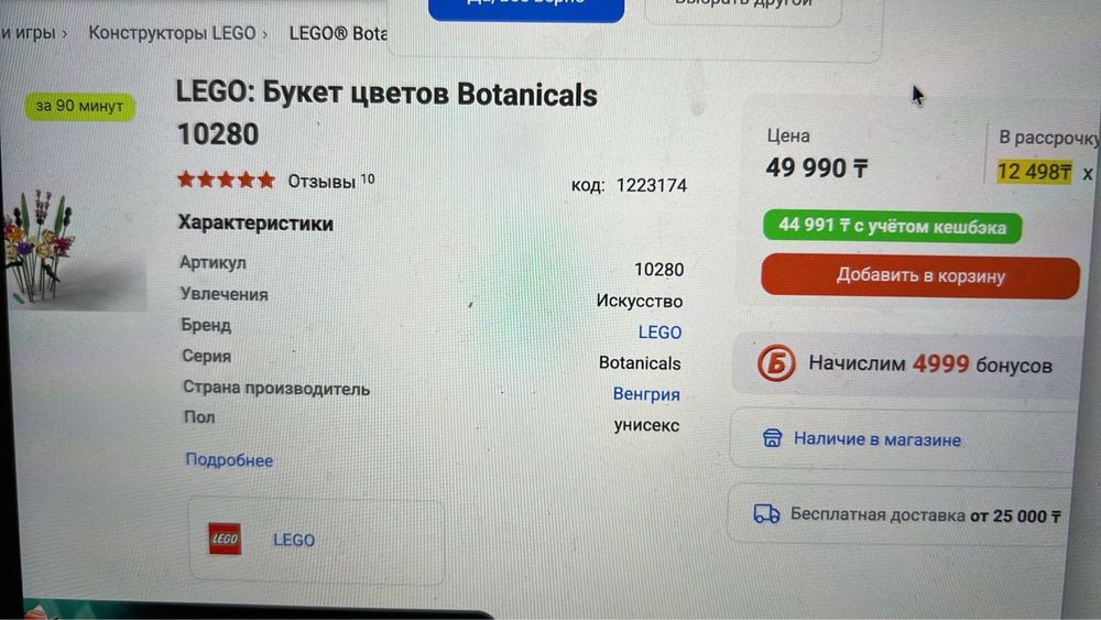 Лего цветы оригинал