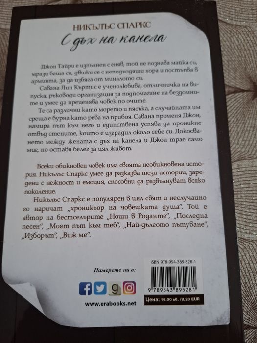 Продавам книги любовни романи.