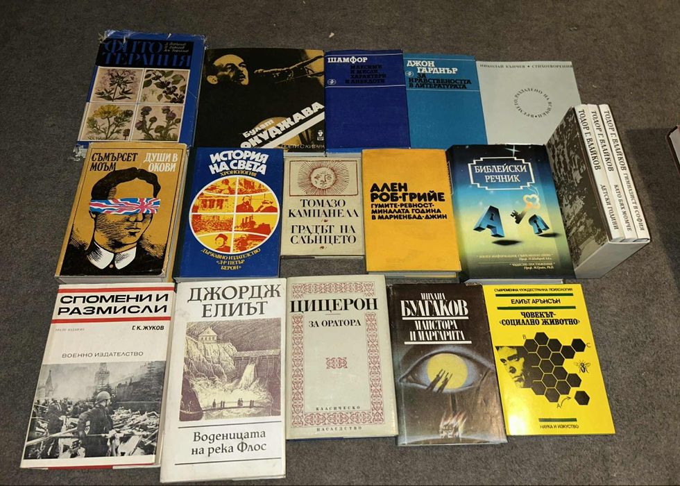 Различни стари  книги