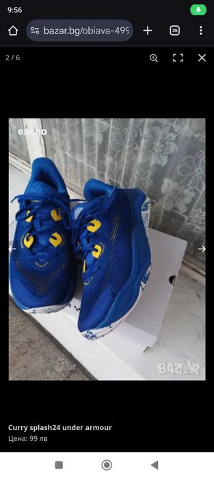 Curry splash under armour