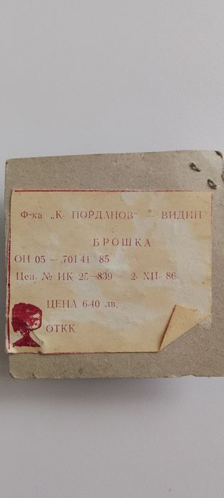 Брошка костен порцелан