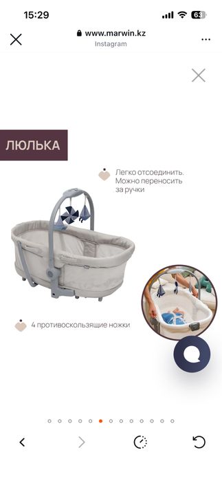 Продам люльку 5в 1